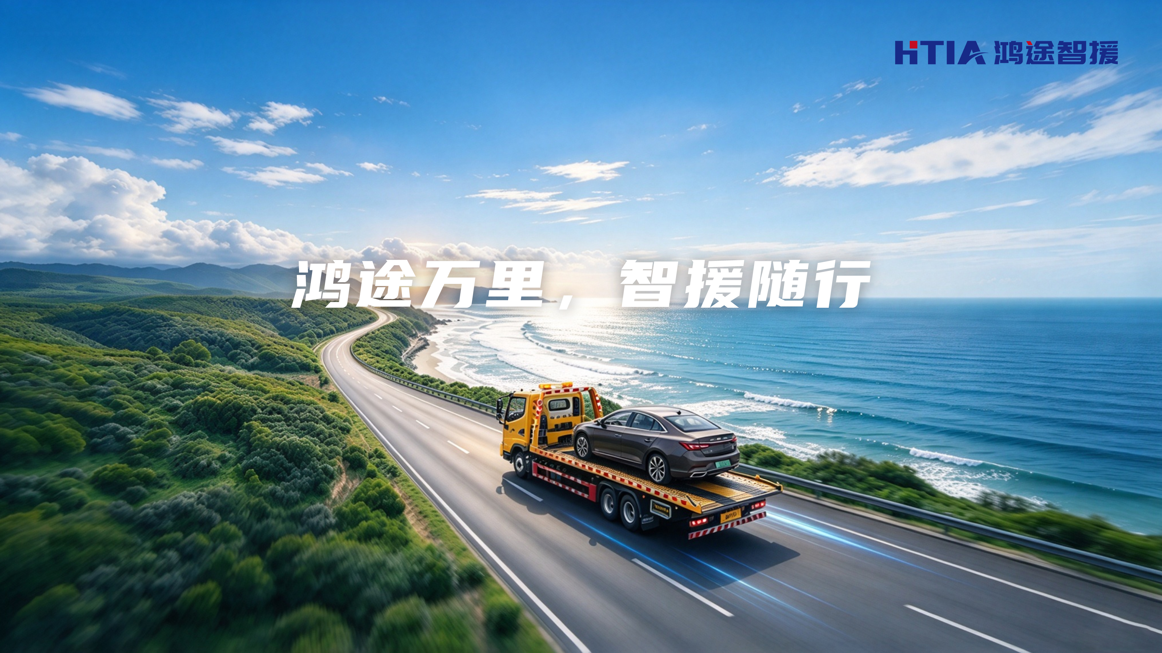 甘肃高速公路道路救援场景
