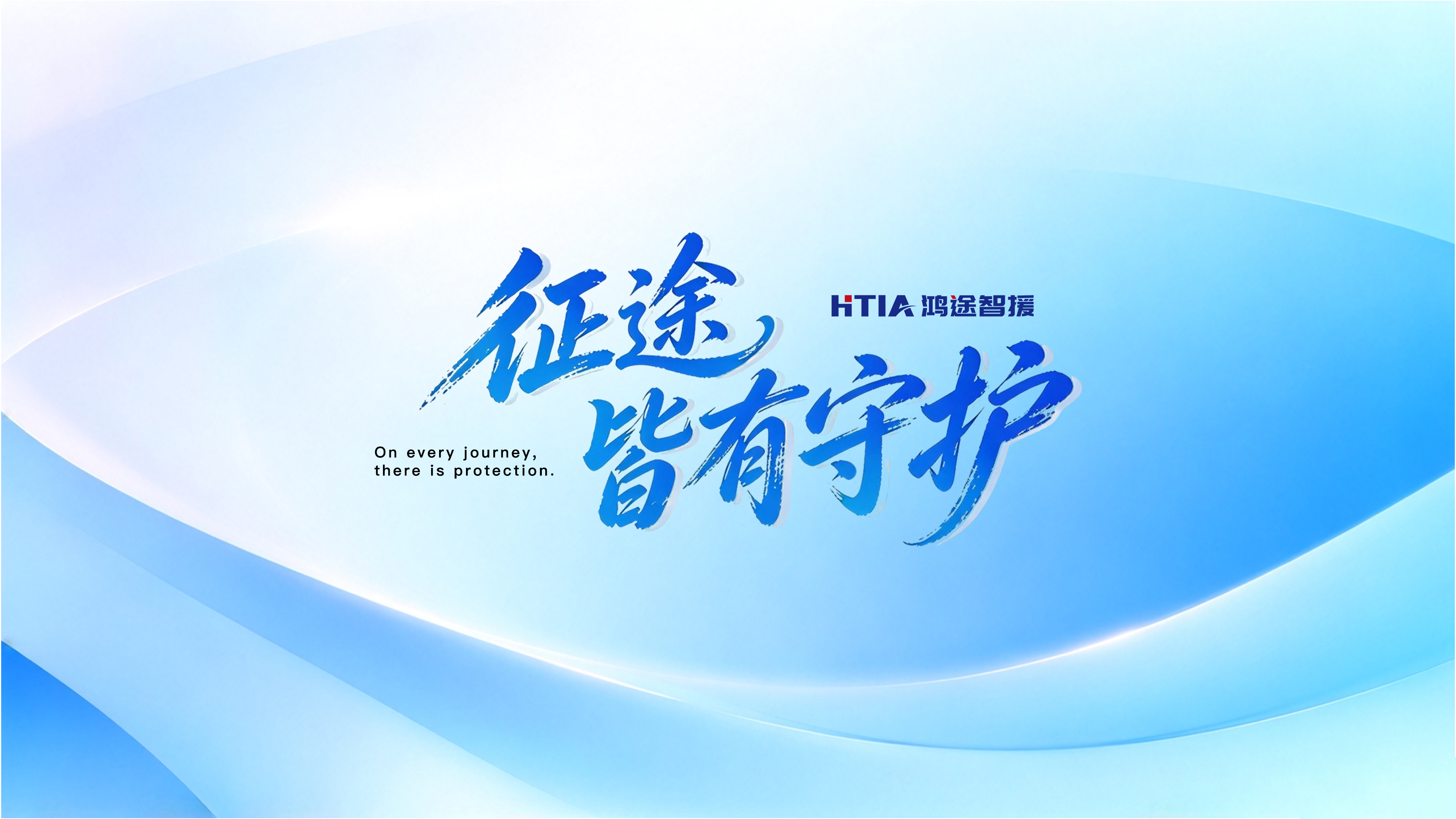 道路救援服务商合作加盟